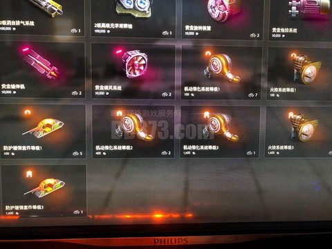 坦克世界配件怎么用