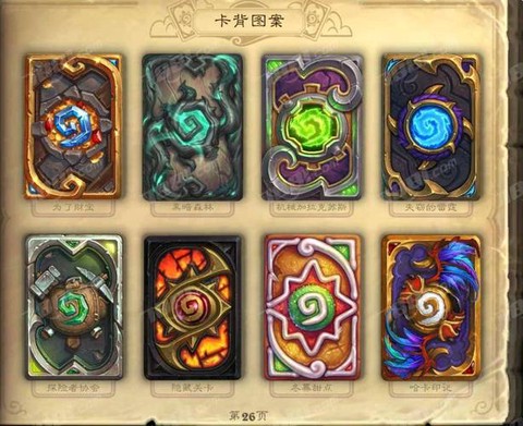 炉石传说什么叫过牌[图2]