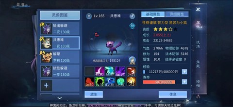 倩女幽魂宠物怎么获得[图1]