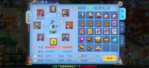 神武龙宫65带什么宝宝