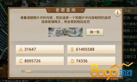 手游问道怎么删除角色