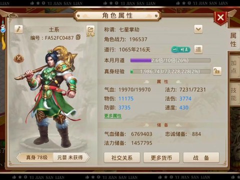 手游问道怎么删除角色[图2]