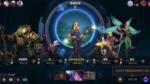 英雄联盟现在是什么版本