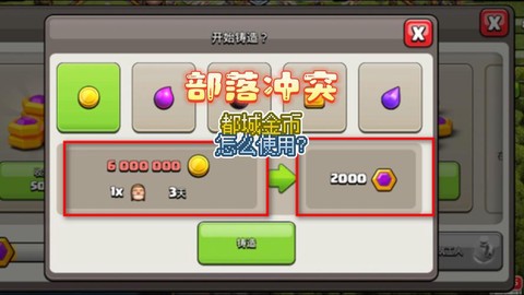 皇室战争金币怎么赚