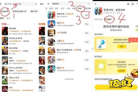 皇室战争怎么赚人民币[图1]