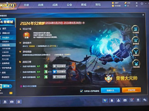 为什么登录英魂之刃