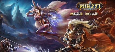 为什么登录英魂之刃[图2]