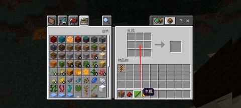 我的世界时光机怎么做[图2]