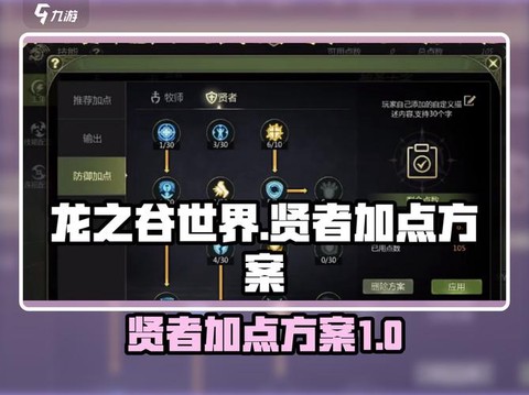 龙之谷手游怎么躲避