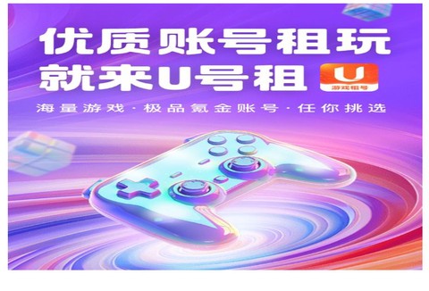 绝地求生怎么出租帐号