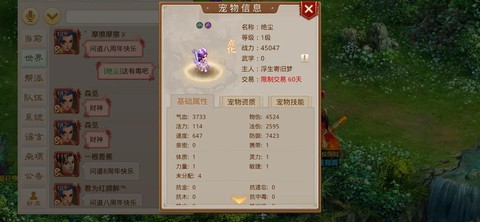 手游问道怎么练宝宝快