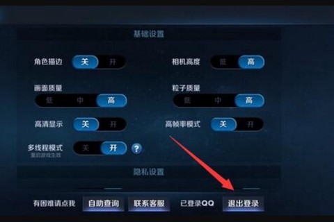 王者荣耀怎么切换账号[图1]