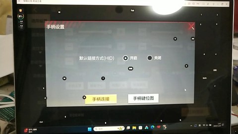 穿越火线手柄怎么连接