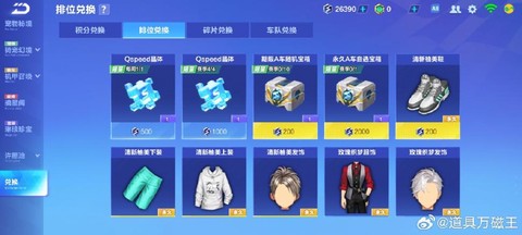 qq飞车怎么卡商城[图1]