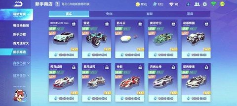 qq飞车怎么卡商城[图2]