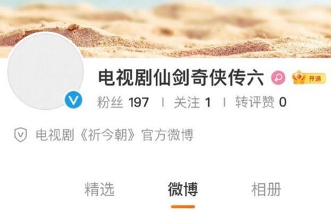 仙剑奇侠传6销量如何