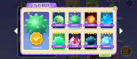 如何激活球球大作战[图1]