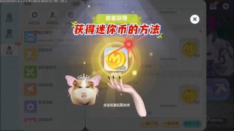 迷你世界怎么收迷你币