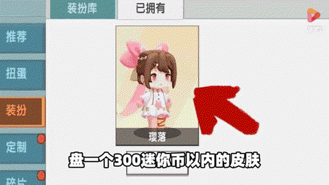 迷你世界怎么收迷你币[图2]