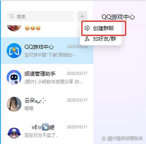 qq飞车怎么创建密友圈