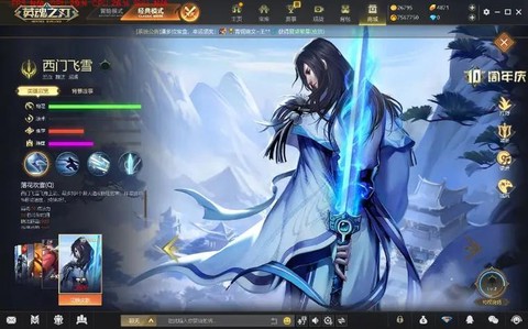 英魂之刃如何重启游戏[图2]