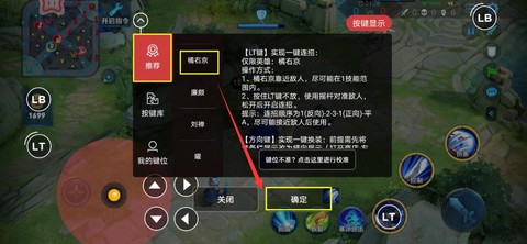 王者荣耀怎么用手柄玩