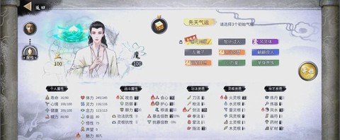 诛仙手游怎么恢复真气[图2]