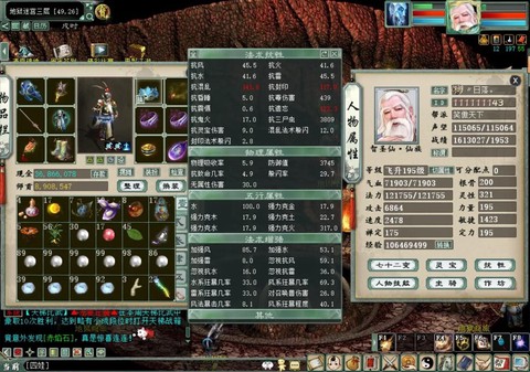 大话西游2男仙怎么玩[图2]