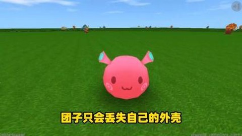 迷你世界团子怎么生宝宝
