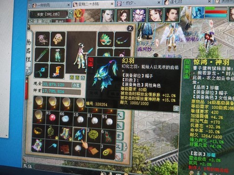 大话2怎么合成传世