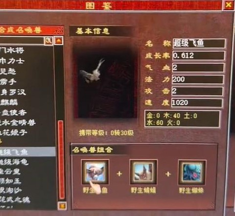 大话2怎么合成传世[图1]