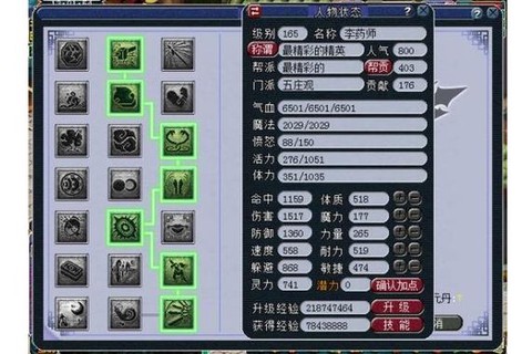 梦幻西游5ps怎么加点