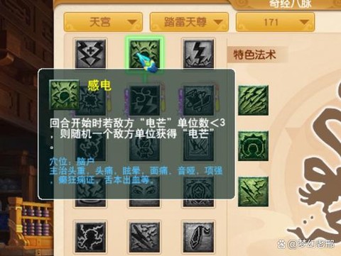 梦幻西游5ps怎么加点[图1]