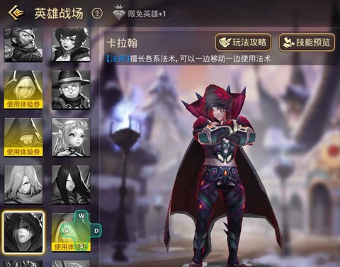 龙之谷英雄战场是什么