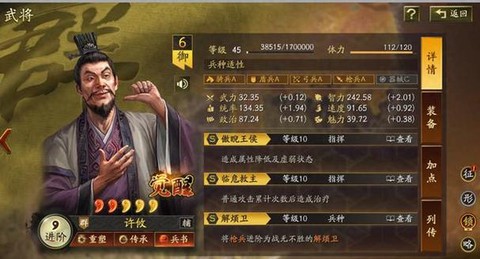 三国志13如何投奔[图1]