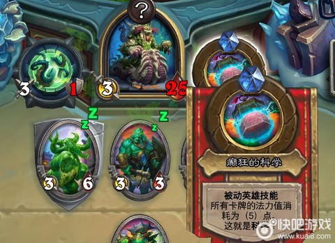 炉石传说怎么打教授[图1]