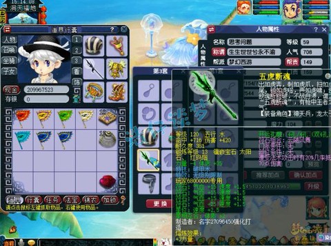 梦幻西游五庄带什么法宝