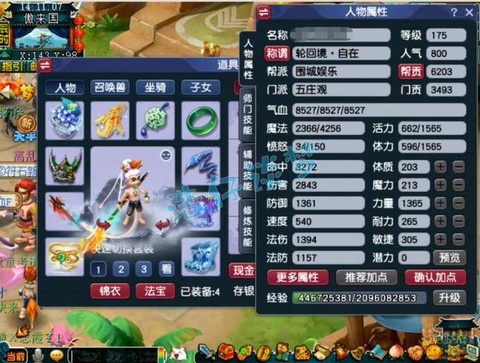 梦幻西游五庄带什么法宝[图1]