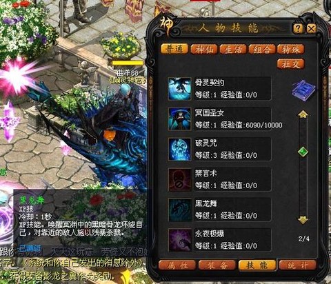 魔域宝宝技能怎么学