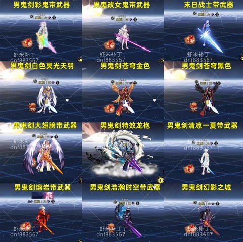 dnf装备怎么解锁啊