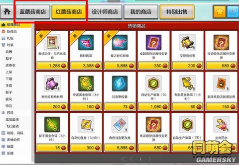 冒险岛2怎么换rmb