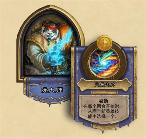 炉石传说大师是什么[图1]