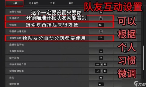绝地求生怎么说话呢