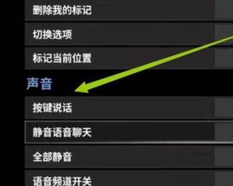 绝地求生怎么说话呢[图1]