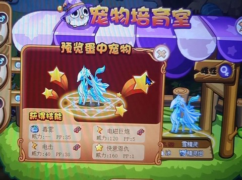 洛克王国的雪精灵怎么得