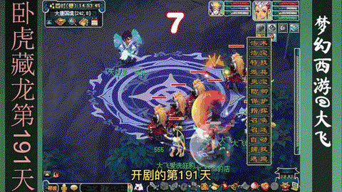 梦幻西游渡劫好玩么